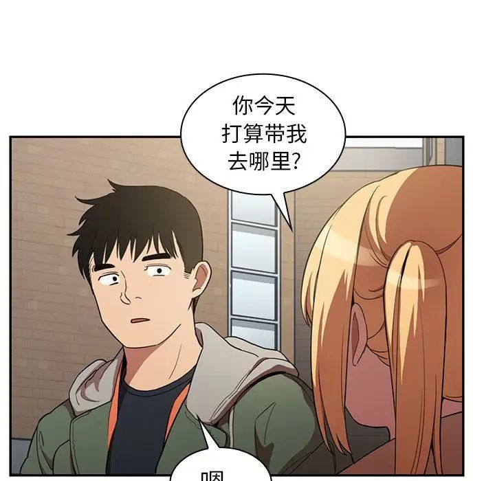 《邻家三姐妹》漫画 第48話