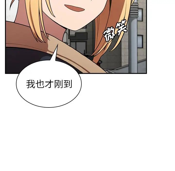 《邻家三姐妹》漫画 第48話
