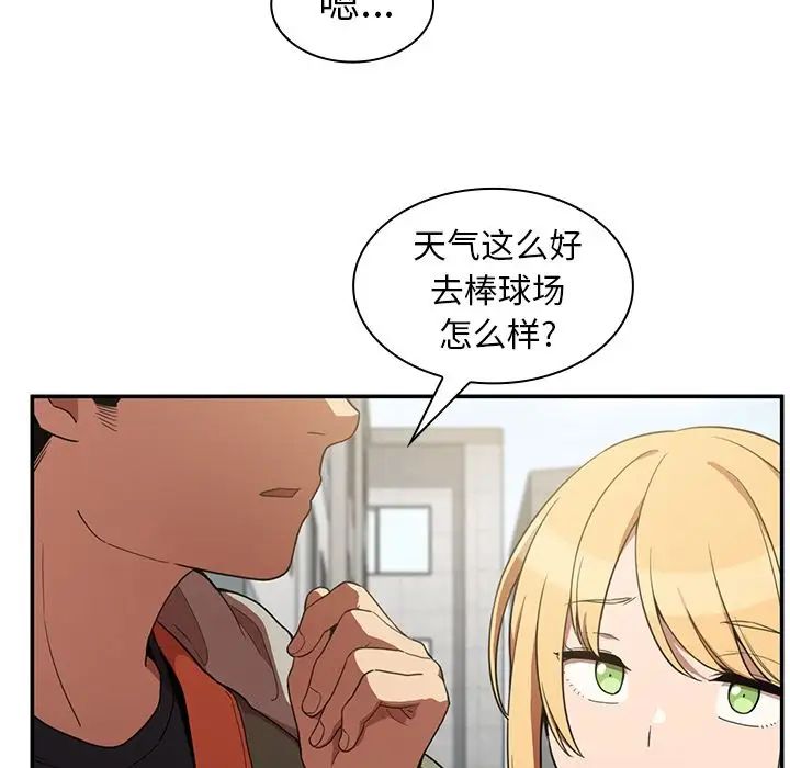 《邻家三姐妹》漫画 第48話