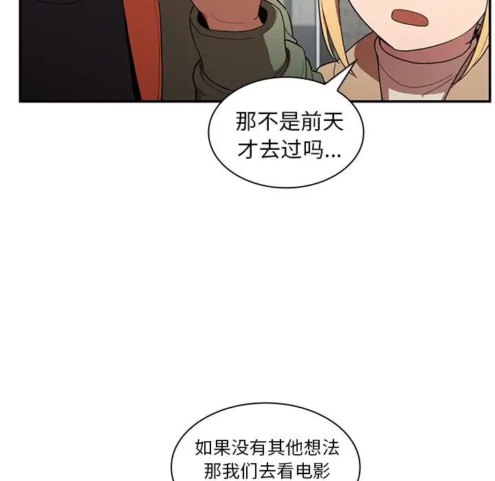 《邻家三姐妹》漫画 第48話