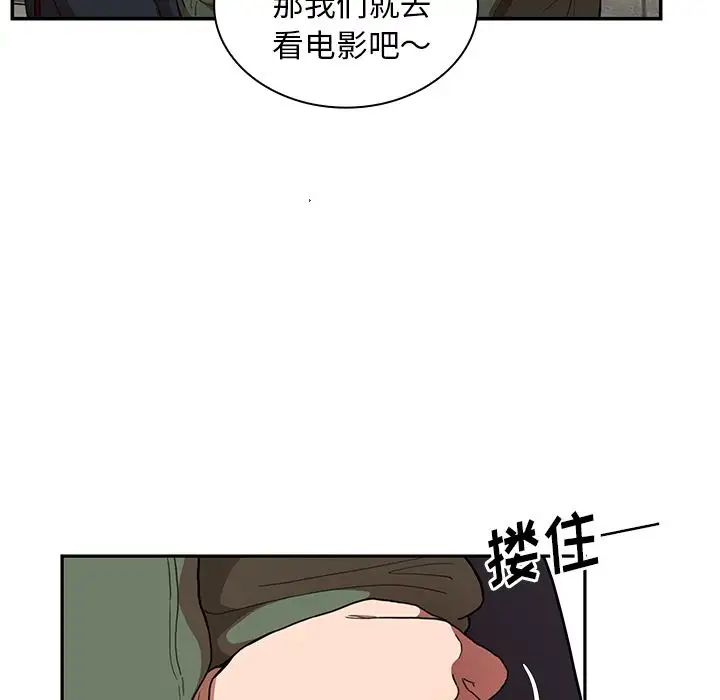 《邻家三姐妹》漫画 第48話