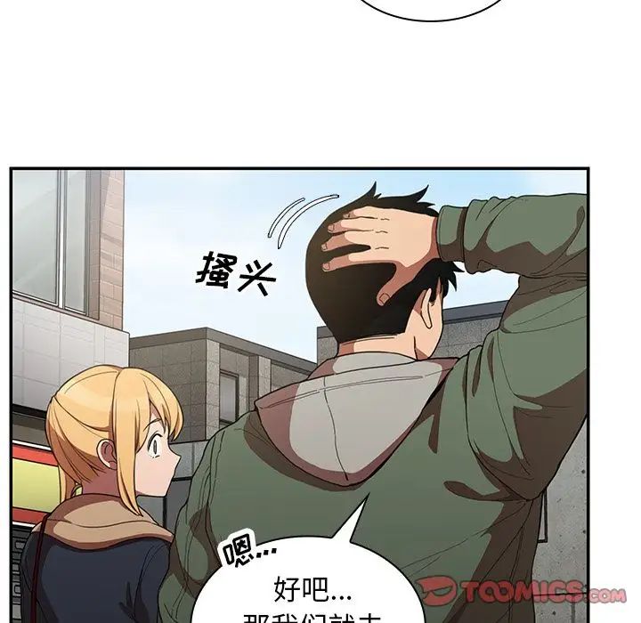 《邻家三姐妹》漫画 第48話