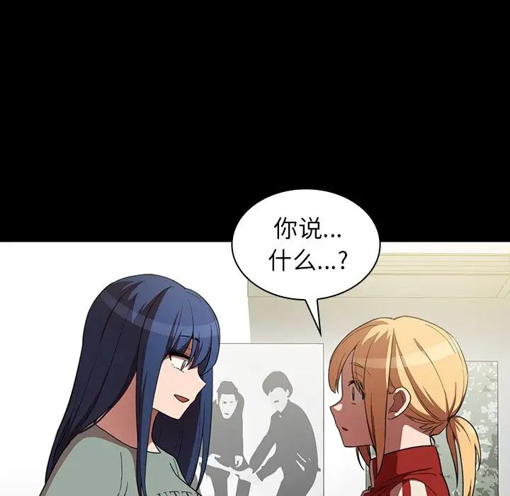 《邻家三姐妹》漫画 第48話