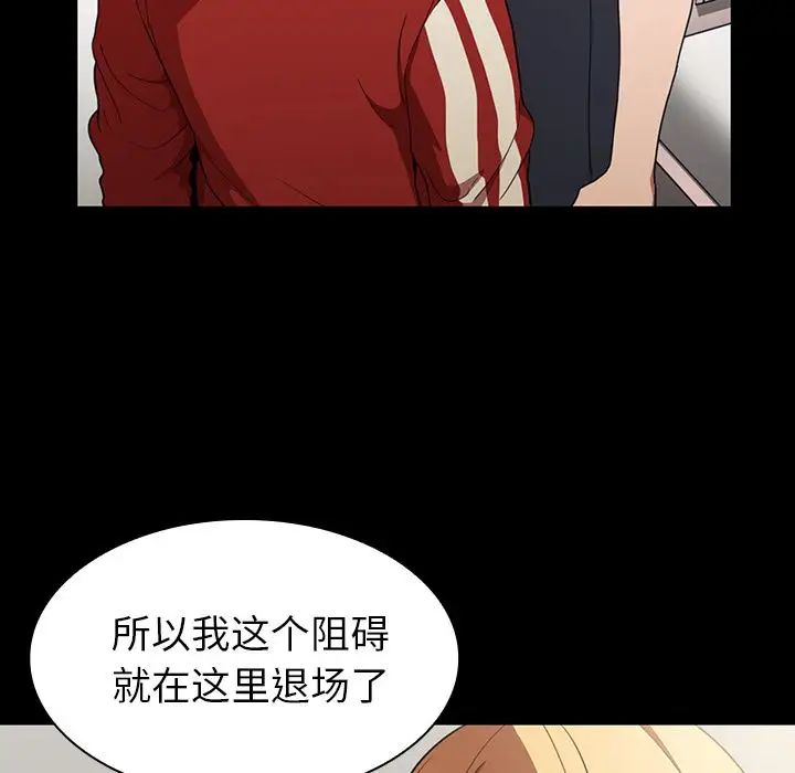 《邻家三姐妹》漫画 第48話