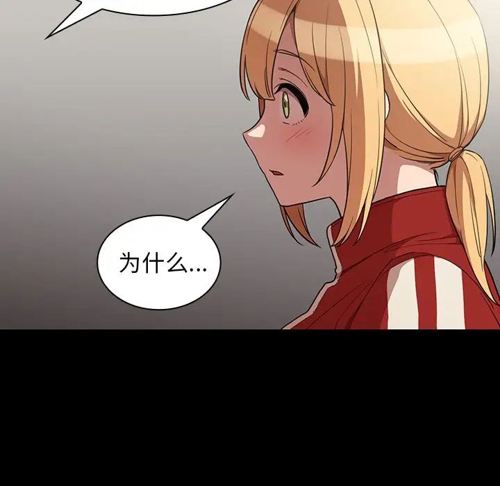 《邻家三姐妹》漫画 第48話