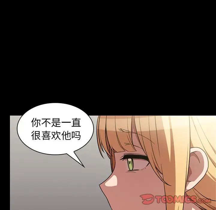 《邻家三姐妹》漫画 第48話