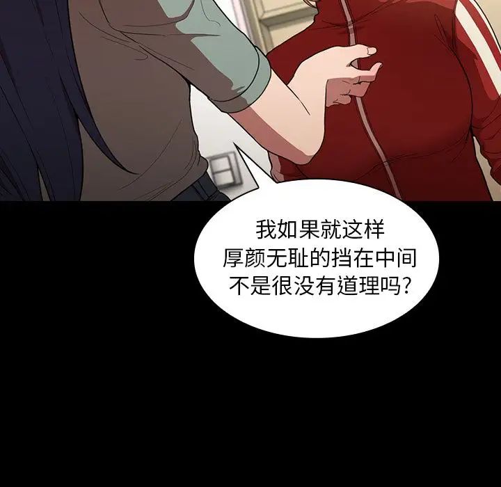 《邻家三姐妹》漫画 第48話