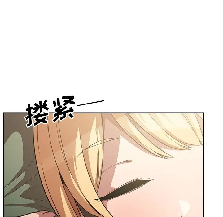 《邻家三姐妹》漫画 第48話