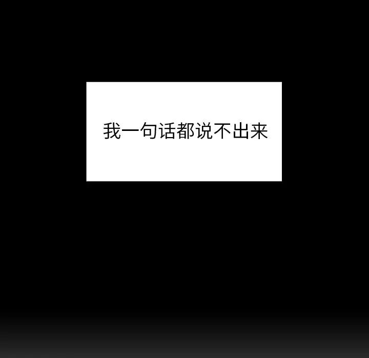 《邻家三姐妹》漫画 第48話