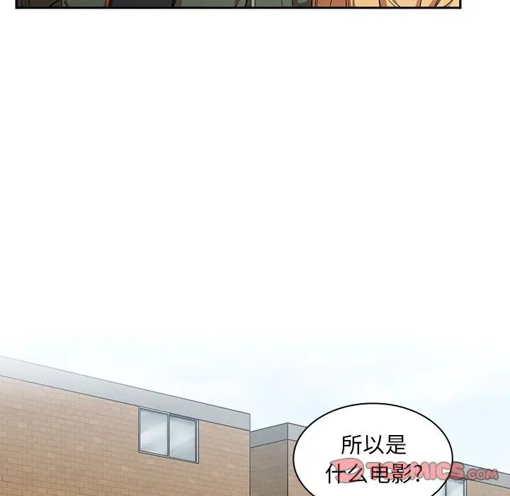 《邻家三姐妹》漫画 第48話