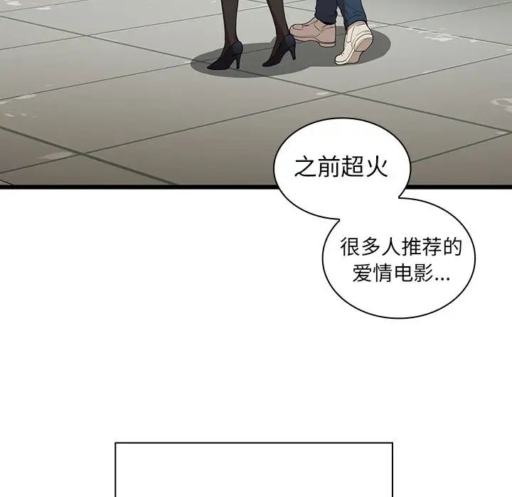 《邻家三姐妹》漫画 第48話