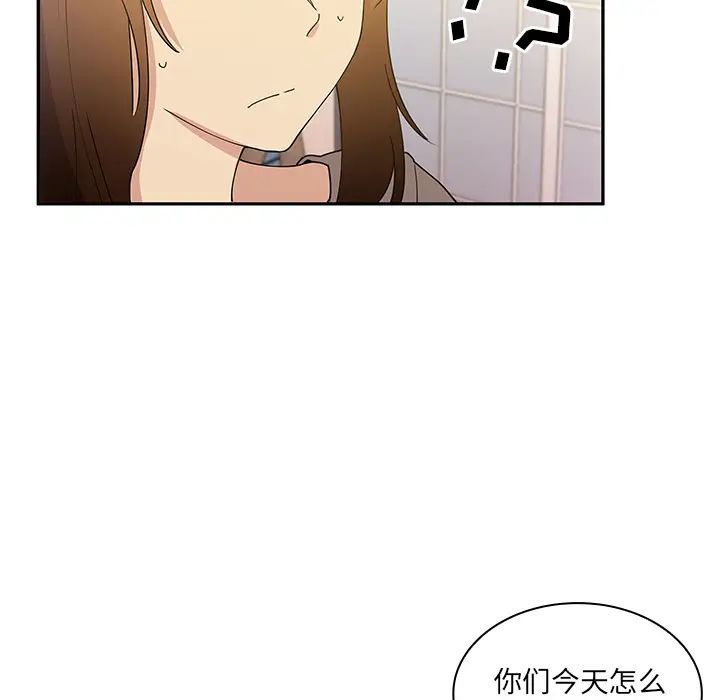 《邻家三姐妹》漫画 第4話
