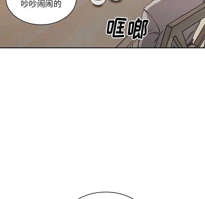 《邻家三姐妹》漫画 第4話
