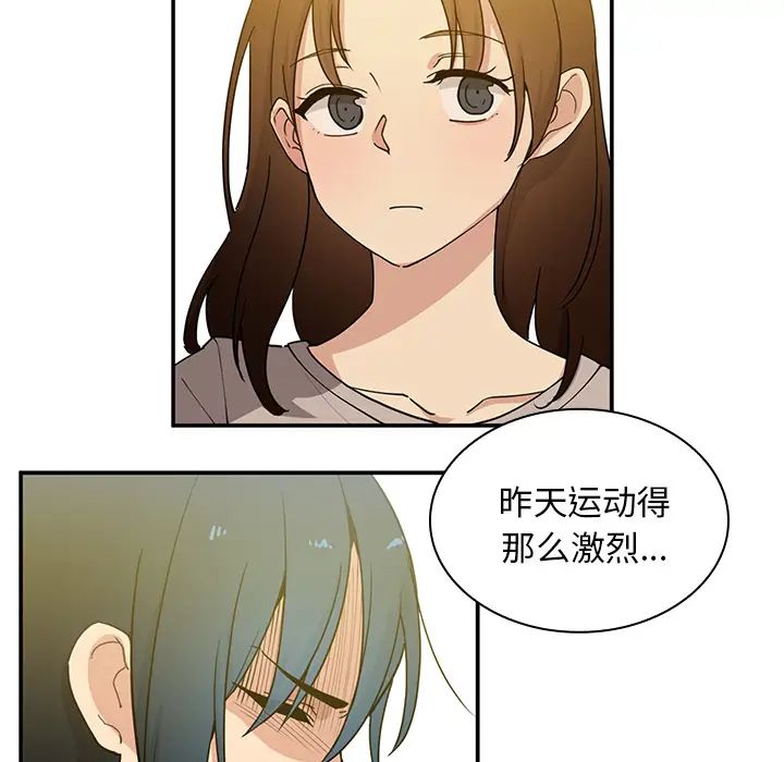 《邻家三姐妹》漫画 第4話