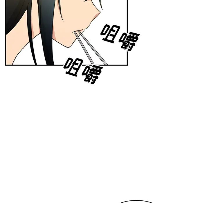 《邻家三姐妹》漫画 第4話