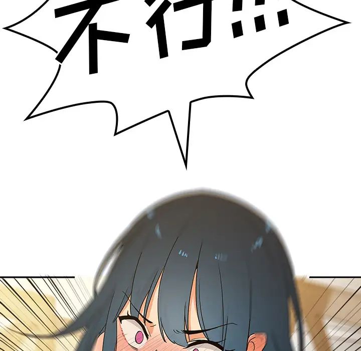 《邻家三姐妹》漫画 第4話