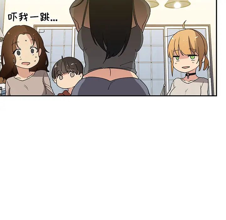 《邻家三姐妹》漫画 第4話