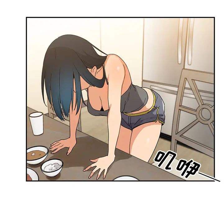 《邻家三姐妹》漫画 第4話