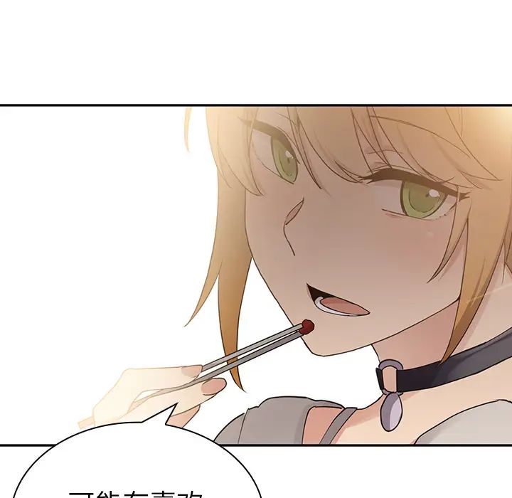 《邻家三姐妹》漫画 第4話