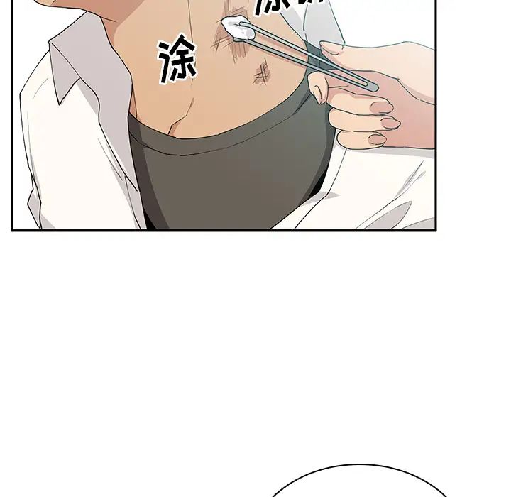 《邻家三姐妹》漫画 第4話