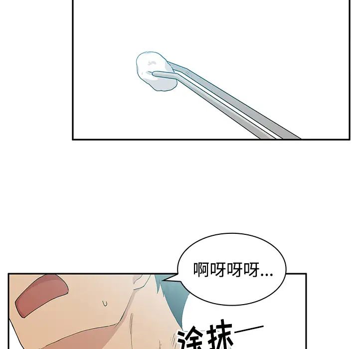 《邻家三姐妹》漫画 第4話