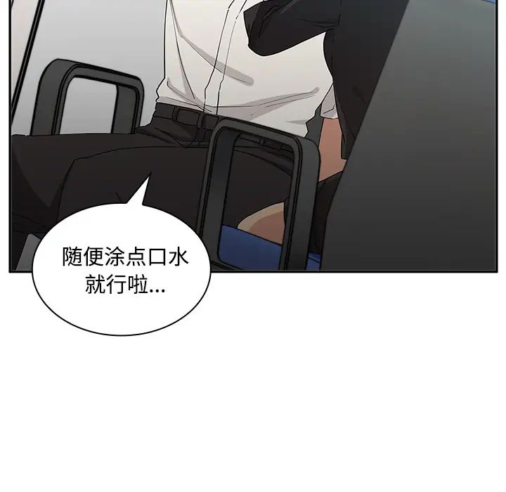 《邻家三姐妹》漫画 第4話