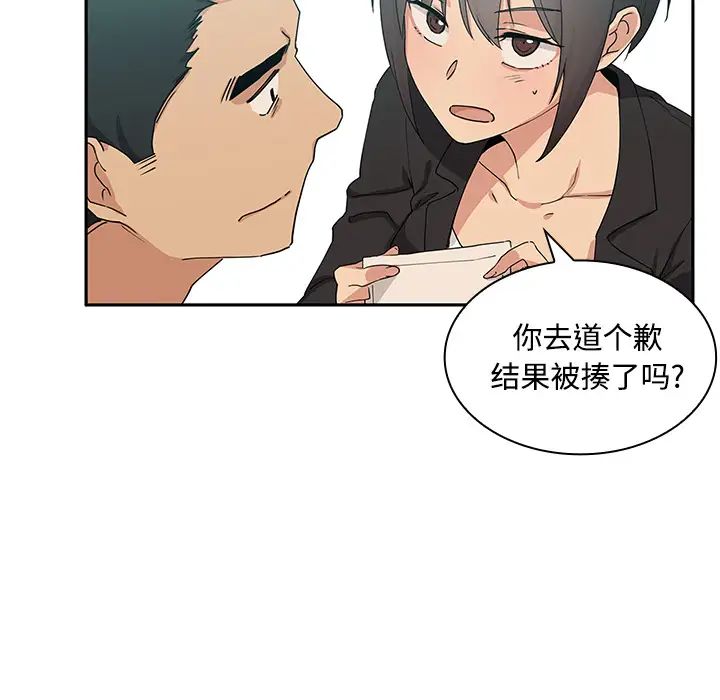 《邻家三姐妹》漫画 第4話
