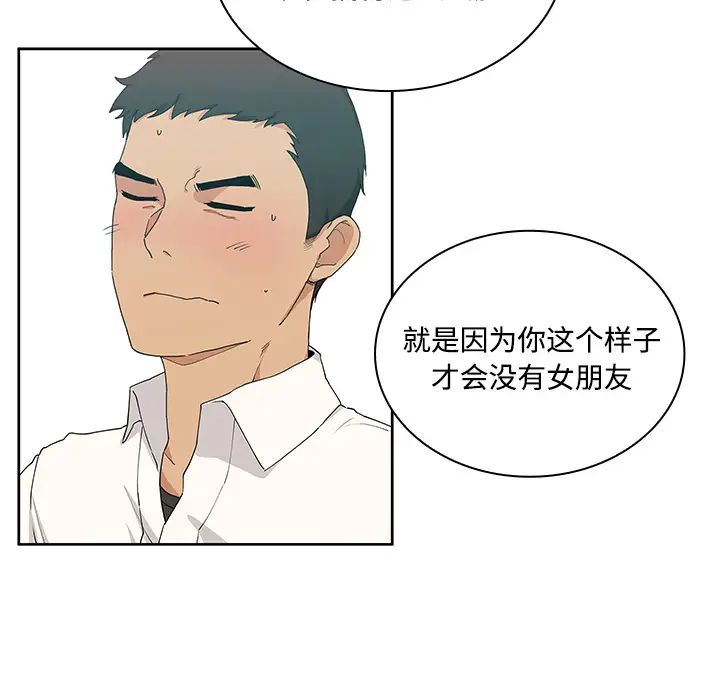 《邻家三姐妹》漫画 第4話