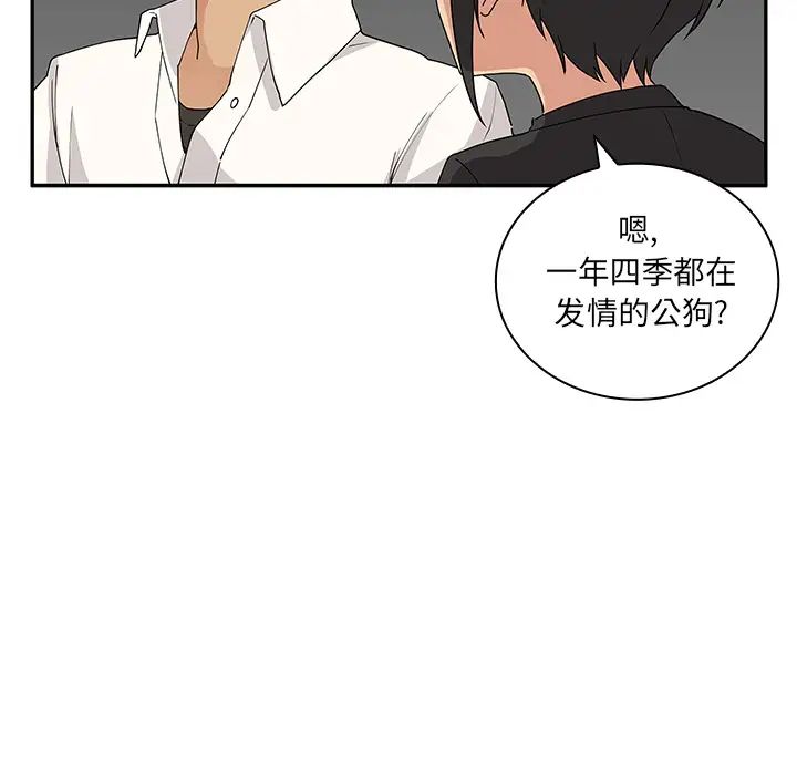 《邻家三姐妹》漫画 第4話