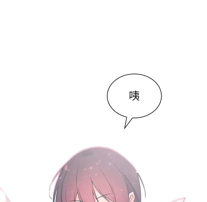 《邻家三姐妹》漫画 第4話