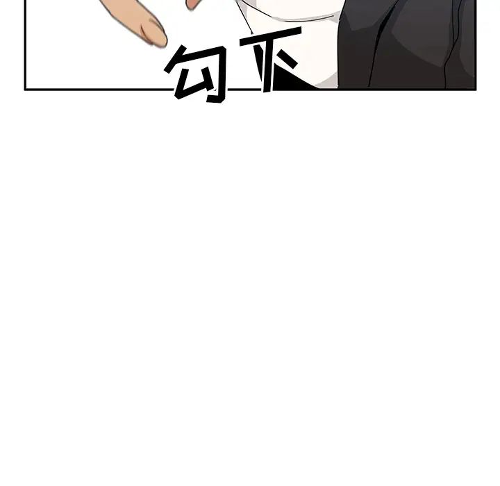 《邻家三姐妹》漫画 第4話