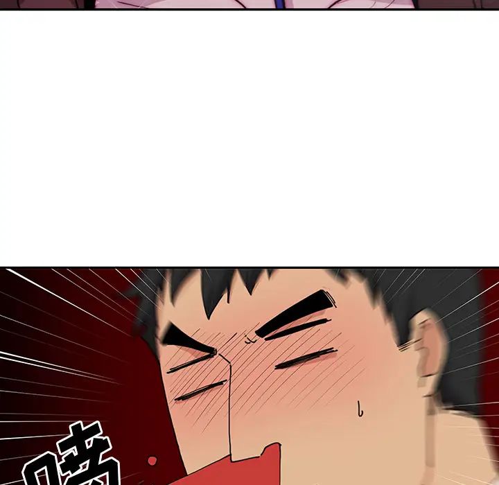 《邻家三姐妹》漫画 第4話