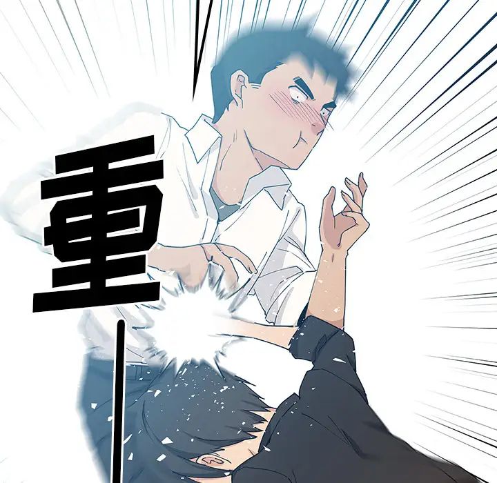 《邻家三姐妹》漫画 第4話