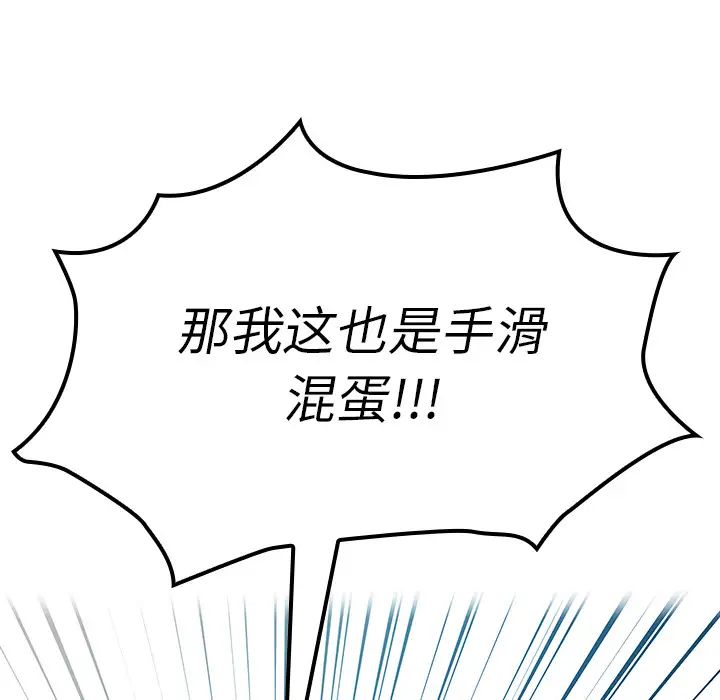 《邻家三姐妹》漫画 第4話