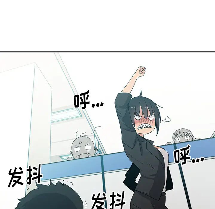 《邻家三姐妹》漫画 第4話