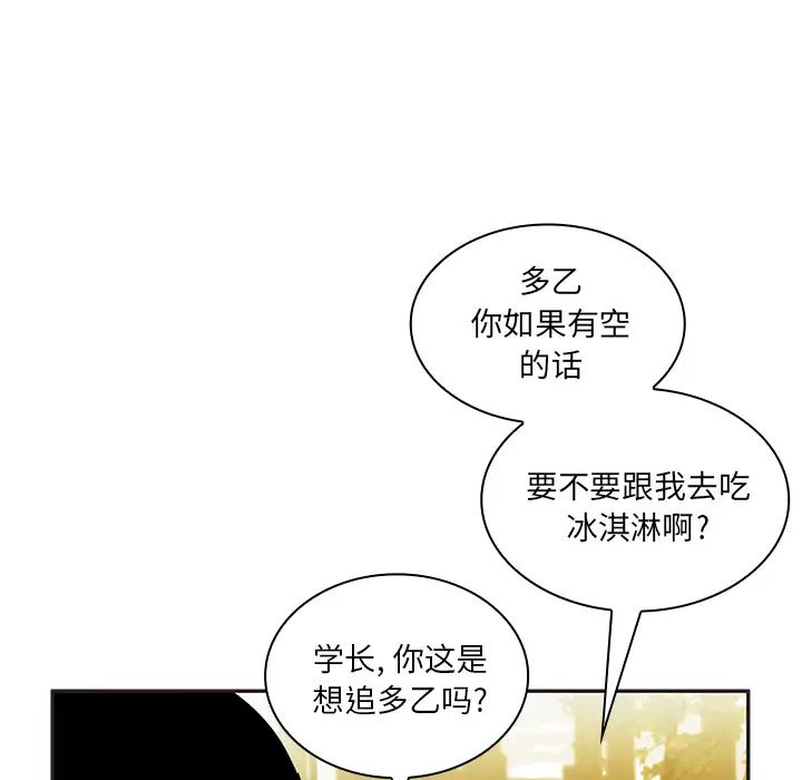 《邻家三姐妹》漫画 第4話