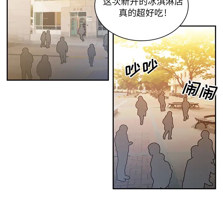 《邻家三姐妹》漫画 第4話