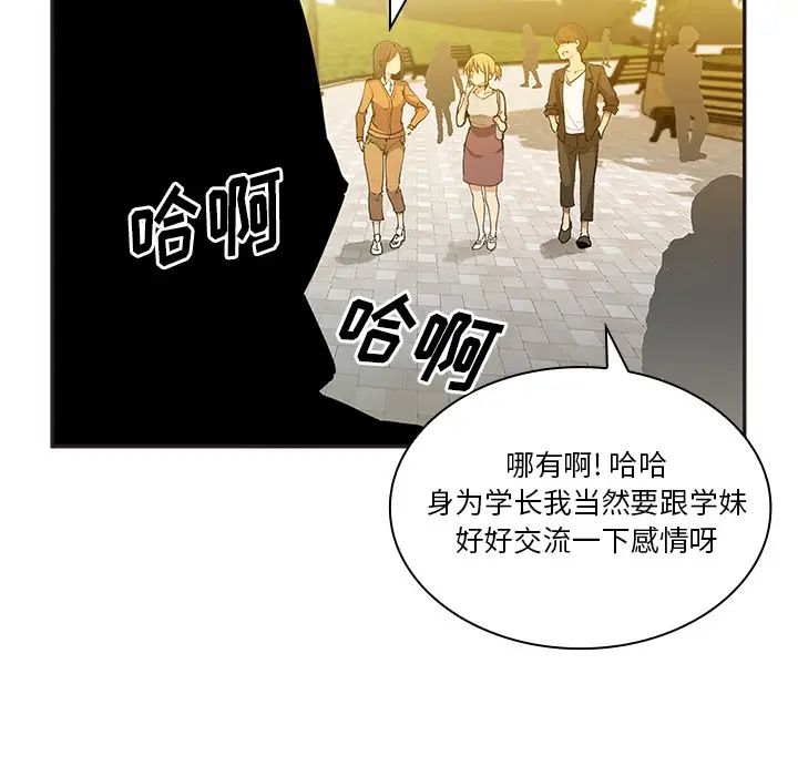 《邻家三姐妹》漫画 第4話