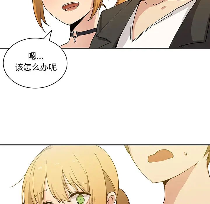 《邻家三姐妹》漫画 第4話