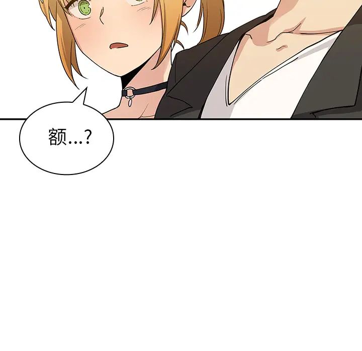 《邻家三姐妹》漫画 第4話