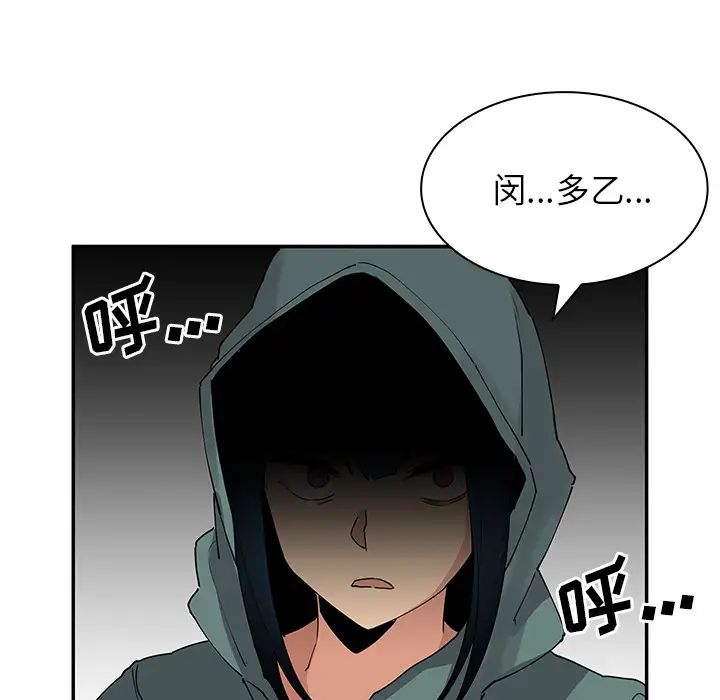 《邻家三姐妹》漫画 第4話