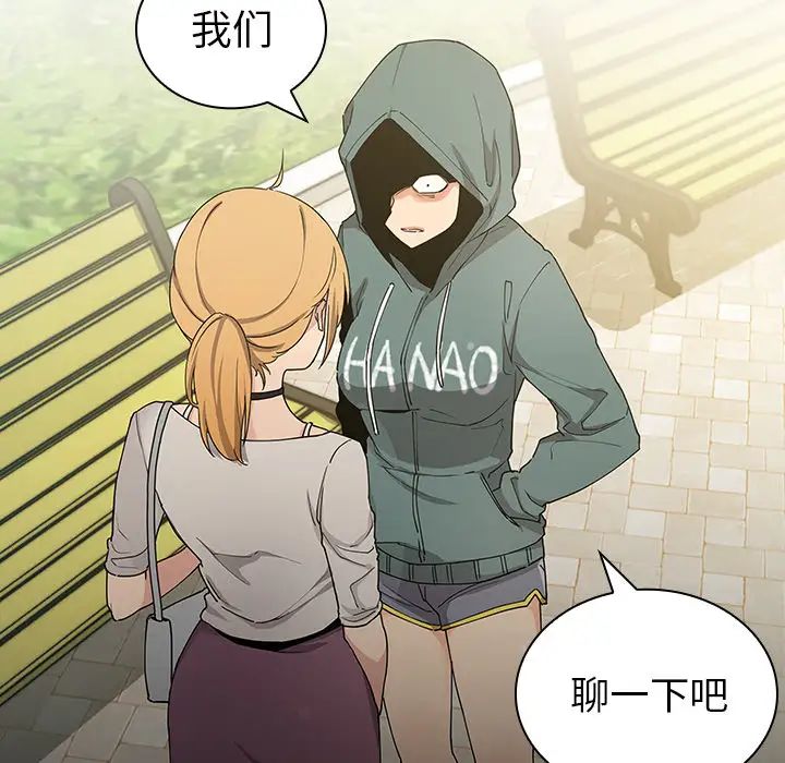 《邻家三姐妹》漫画 第4話