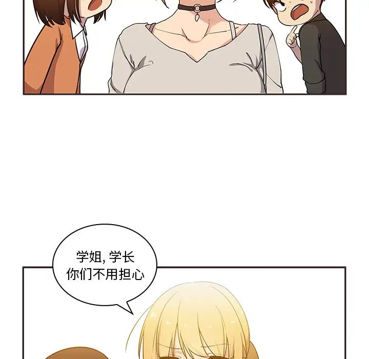 《邻家三姐妹》漫画 第4話
