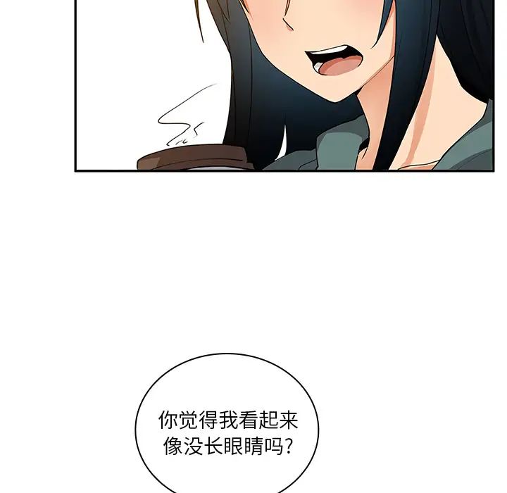 《邻家三姐妹》漫画 第4話