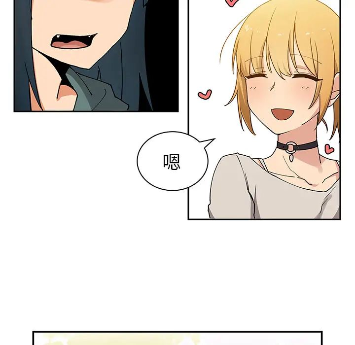 《邻家三姐妹》漫画 第4話