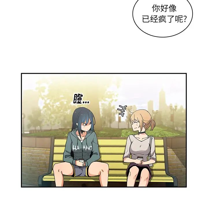 《邻家三姐妹》漫画 第4話