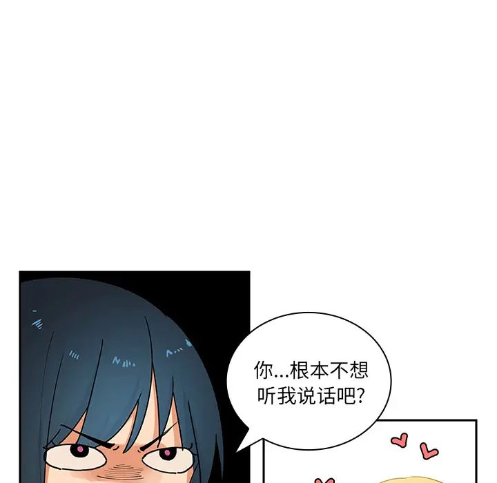 《邻家三姐妹》漫画 第4話
