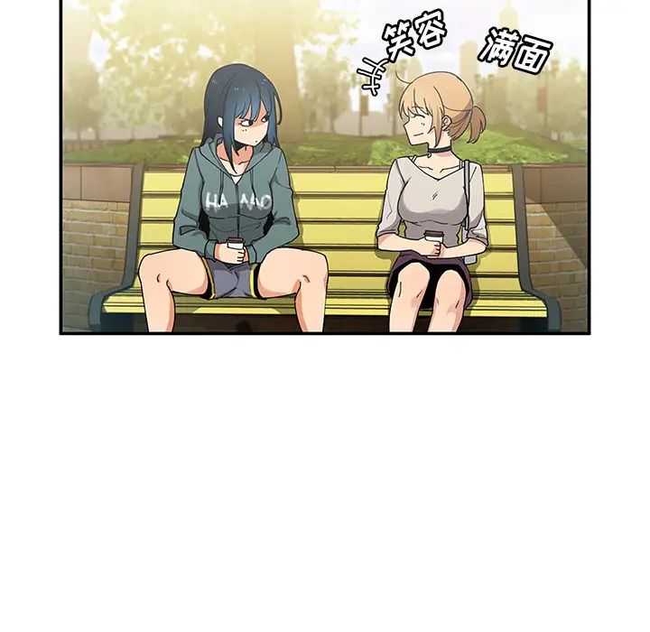 《邻家三姐妹》漫画 第4話