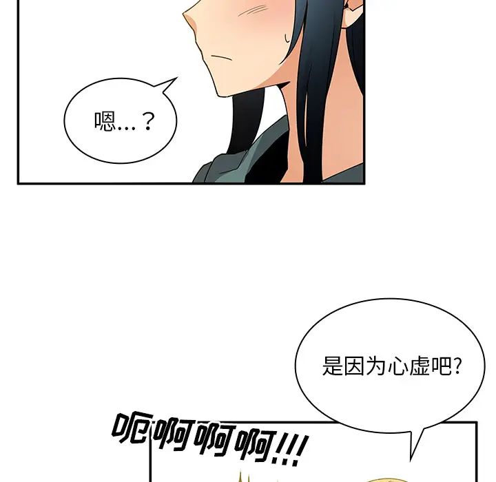 《邻家三姐妹》漫画 第4話