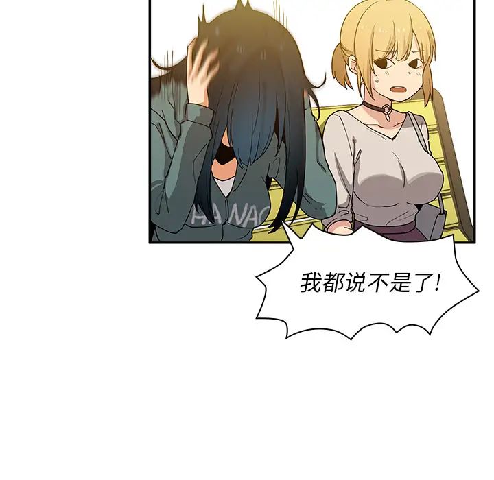 《邻家三姐妹》漫画 第4話